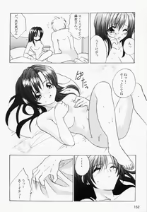 Page 155 of RAN-MAN Vol. 1 Josei Sakka Anthology - preview thumbnail