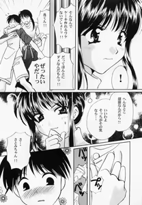 Page 27 of RAN-MAN Vol. 1 Josei Sakka Anthology - preview thumbnail