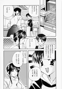 Page 39 of RAN-MAN Vol. 1 Josei Sakka Anthology - preview thumbnail