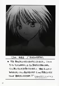 Page 40 of RAN-MAN Vol. 1 Josei Sakka Anthology - preview thumbnail