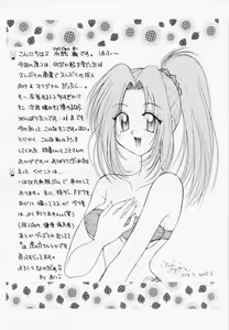 Page 77 of RAN-MAN Vol. 1 Josei Sakka Anthology - preview thumbnail