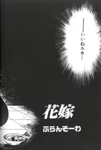 Page 116 of Himitsu no Chikashitsu Vol.1 - preview thumbnail