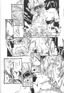Page 12 of Himitsu no Chikashitsu Vol.1 - preview thumbnail