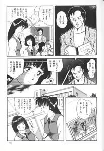 Page 145 of Himitsu no Chikashitsu Vol.1 - preview thumbnail