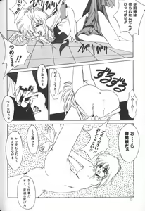 Page 20 of Himitsu no Chikashitsu Vol.1 - preview thumbnail