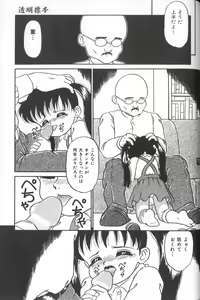Page 37 of Himitsu no Chikashitsu Vol.1 - preview thumbnail
