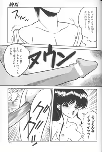 Page 59 of Himitsu no Chikashitsu Vol.1 - preview thumbnail