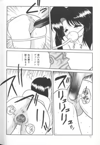 Page 74 of Himitsu no Chikashitsu Vol.1 - preview thumbnail
