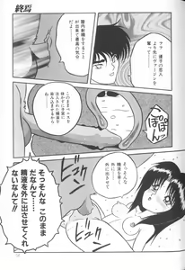 Page 91 of Himitsu no Chikashitsu Vol.1 - preview thumbnail