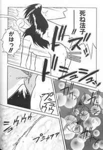 Page 96 of Himitsu no Chikashitsu Vol.1 - preview thumbnail