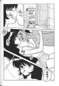 Page 90 of Himitsu no Chikashitsu Vol.2 - preview thumbnail
