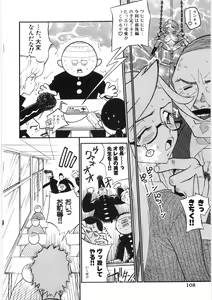 Page 112 of Koi no Marchen - preview thumbnail