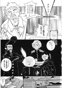 Page 113 of Koi no Marchen - preview thumbnail