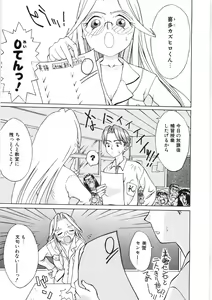 Page 13 of Koi no Marchen - preview thumbnail