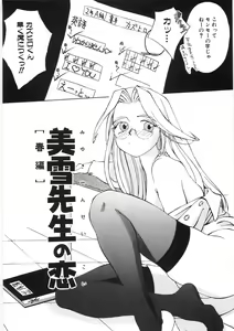 Page 14 of Koi no Marchen - preview thumbnail