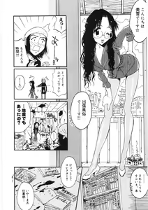 Page 144 of Koi no Marchen - preview thumbnail
