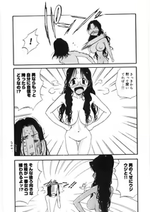 Page 146 of Koi no Marchen - preview thumbnail