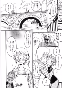 Page 166 of Koi no Marchen - preview thumbnail