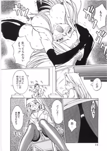 Page 18 of Koi no Marchen - preview thumbnail