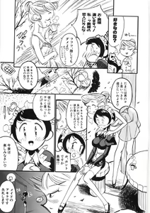 Page 181 of Koi no Marchen - preview thumbnail