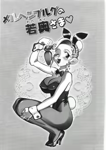 Page 193 of Koi no Marchen - preview thumbnail