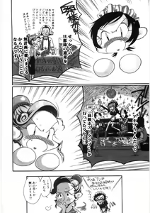 Page 198 of Koi no Marchen - preview thumbnail