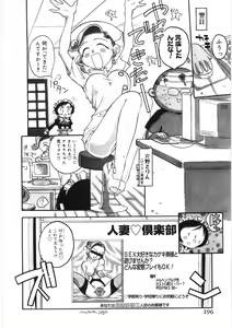 Page 200 of Koi no Marchen - preview thumbnail