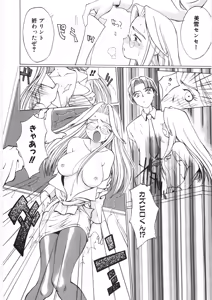 Page 20 of Koi no Marchen - preview thumbnail