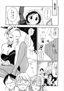 Page 203 of Koi no Marchen - preview thumbnail