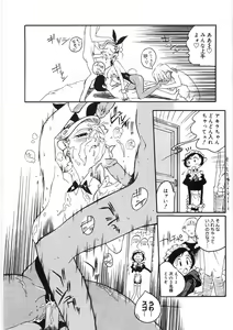 Page 206 of Koi no Marchen - preview thumbnail