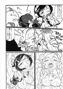 Page 222 of Koi no Marchen - preview thumbnail