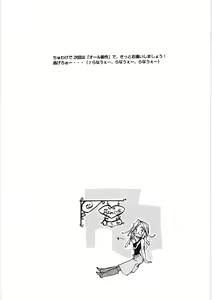 Page 230 of Koi no Marchen - preview thumbnail
