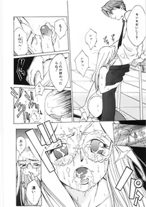 Page 24 of Koi no Marchen - preview thumbnail