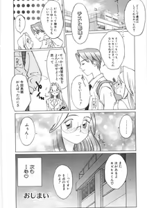 Page 28 of Koi no Marchen - preview thumbnail