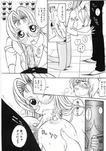 Page 32 of Koi no Marchen - preview thumbnail