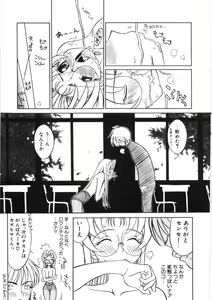 Page 35 of Koi no Marchen - preview thumbnail