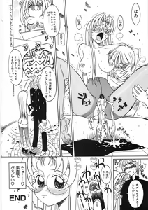 Page 44 of Koi no Marchen - preview thumbnail