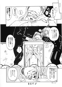 Page 60 of Koi no Marchen - preview thumbnail
