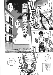 Page 62 of Koi no Marchen - preview thumbnail