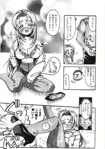 Page 63 of Koi no Marchen - preview thumbnail