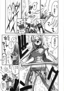 Page 67 of Koi no Marchen - preview thumbnail