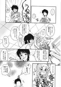 Page 71 of Koi no Marchen - preview thumbnail