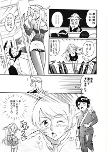 Page 79 of Koi no Marchen - preview thumbnail