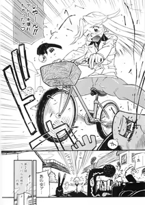 Page 94 of Koi no Marchen - preview thumbnail