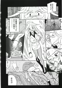 Page 96 of Koi no Marchen - preview thumbnail