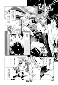 Page 134 of Comic BLACK MARKET Ni - preview thumbnail