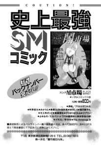 Page 167 of Comic BLACK MARKET Ni - preview thumbnail