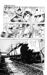 Page 166 of Tenshi no Harawata Vol. 01 - preview thumbnail