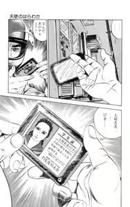 Page 40 of Tenshi no Harawata Vol. 01 - preview thumbnail