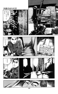 Page 44 of Tenshi no Harawata Vol. 01 - preview thumbnail